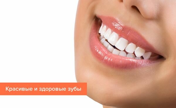 Полезная еда для зубов | recepti-gotovit.ru